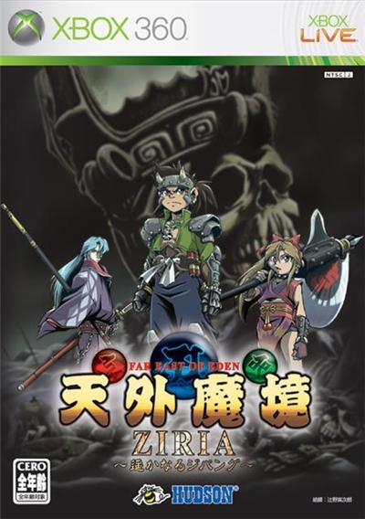Tengai Makyou Ziria: Harkuanaru Jipang (Far East of Eden Ziria) - IMPORT JAPONAIS