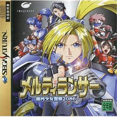 Meltylancer: Ginga Shoujo Keisatsu 2086 - IMPORT JAPONAIS