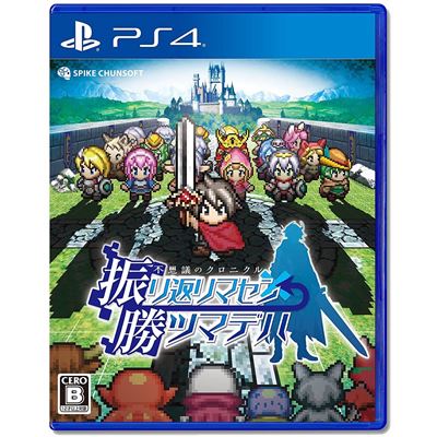 Acheter Fushigi No Chronicle: Furikaerimasen Katsu Madewa Pour Playstation 4 État correct - 31,99 € Fushigi No Chronicle: Furikaerimasen Katsu Madewa Pour Playstation 4 État correct - reconditionné disponible sur Fnac