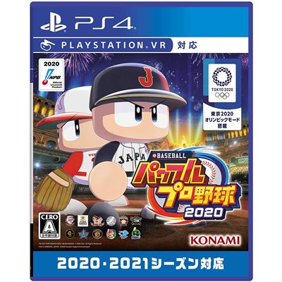 Ebaseball Powerful Pro Yakyuu 2020 Pour Playstation 4