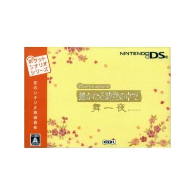 Harukanaru Toki no Naka de: Mai-Ichi-Yoru - IMPORT JAPONAIS