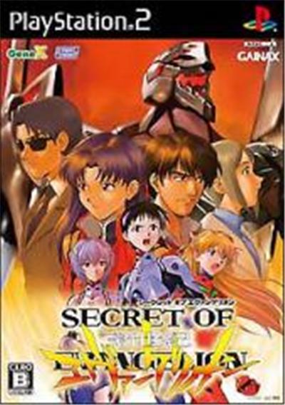 Secret Of Evangelion - IMPORT JAPONAIS