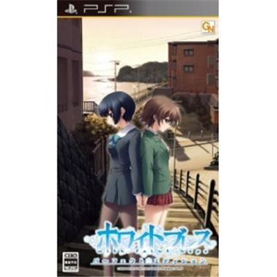 White Breath: Perfect Edition - IMPORT JAPONAIS  -  reconditionné disponible sur Fnac