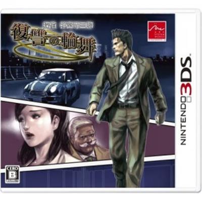 Tantei Jinguuji Saburo: Fukushuu No Rinbu - IMPORT JAPONAIS