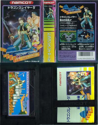 Dragon Slayer IV: Drasle Family - IMPORT JAPONAIS