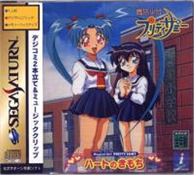 Mahou Shoujo Pretty Samy: Heart no Kimochi - IMPORT JAPONAIS