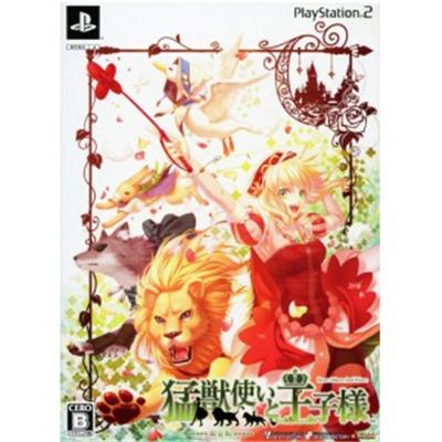 Pack Limited Moujuutsukai To Oujisama (JAP) – PlayStation 2 – Neuf Sous Blister – NTSC-J