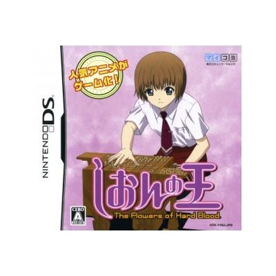 Shion no Ou - IMPORT JAPONAIS