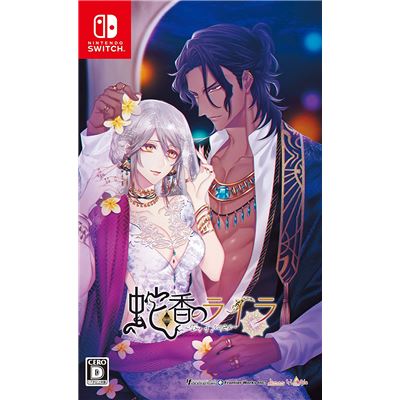 Jakou No Lyla: Trap Of Musk Pour Nintendo Switch État correct -  reconditionné disponible sur Fnac