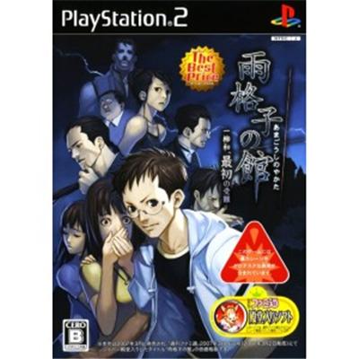 Amekoushi no Kan (The Best Price) [IMPORT JAPONAIS] État correct -  reconditionné disponible sur Fnac
