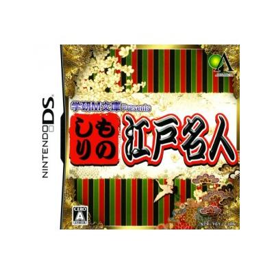 Gakken M Bunko Presents: Monoshiri Edo Meijin - IMPORT JAPONAIS