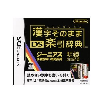 Nintendo Kanji Sonomama Rakubiki Jiten