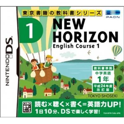 New Horizon English Course 1 - IMPORT JAPONAIS  -  reconditionné disponible sur Fnac