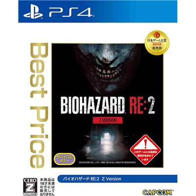 Biohazard Re:2 Z Version (best Price) Pour Playstation 4