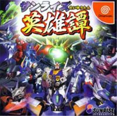 Sunrise Eiyuutan - Import Japonais