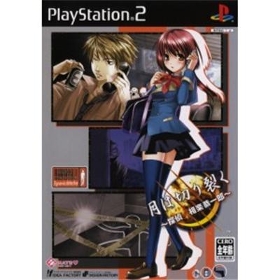Tsuki wa Kirisaku [IMPORT JAPONAIS] État correct -  reconditionné disponible sur Fnac