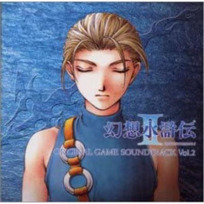 Genso Suikoden Ii Original Game Soundtrack Vol. 2