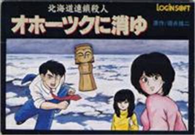 Hokkaidou Rensa Satsujin: Okhotsu ni Shoyu - IMPORT JAPONAIS