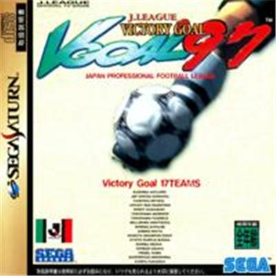 J League Victory Goal '97 - Import Japonais