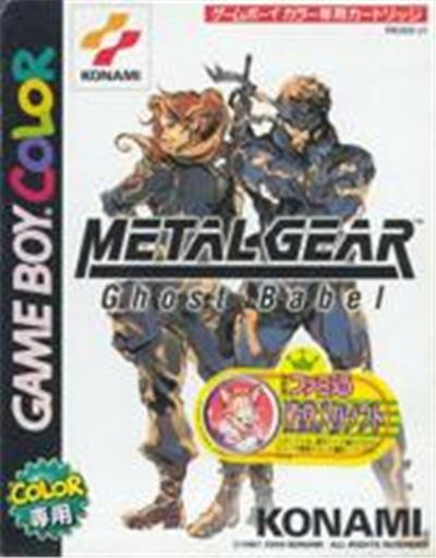 Metal Gear: Ghost Babel