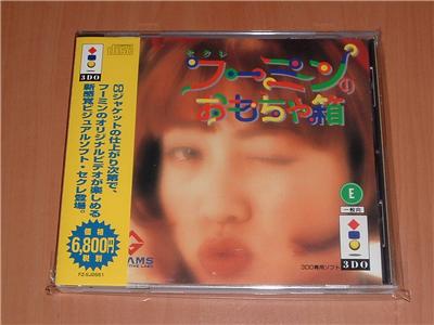 Sekure Fuumin no Omocha Hako - IMPORT JAPONAIS