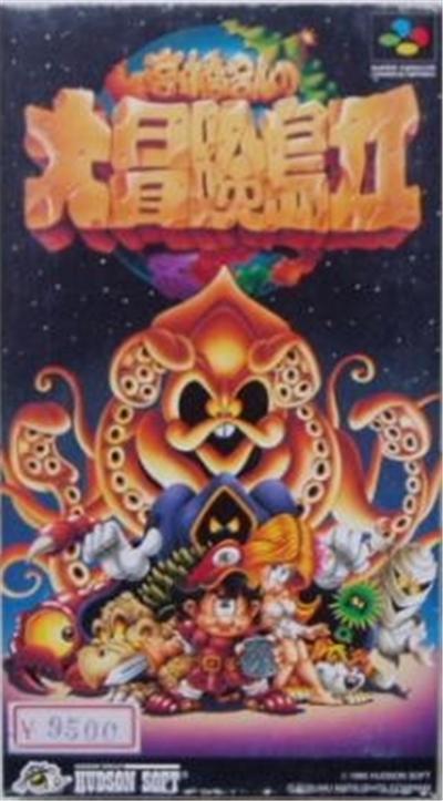 Takahashi Meijin Daibouken Jima 2 (Super Adventure island 2 ) - IMPORT JAPONAIS