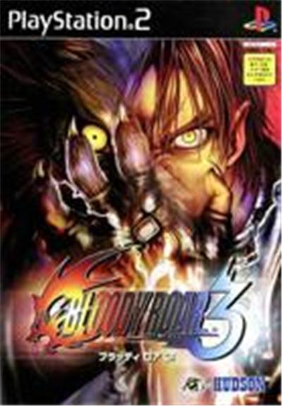 Bloody Roar 3 - IMPORT JAPONAIS