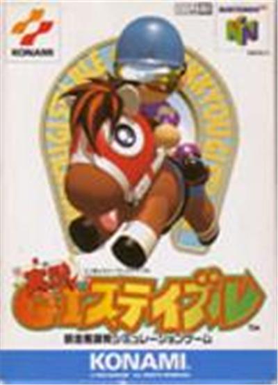 Jikkyou GI Stable - IMPORT JAPONAIS