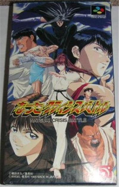 Natsuki Crisis Battle - IMPORT JAPONAIS État correct -  reconditionné disponible sur Fnac