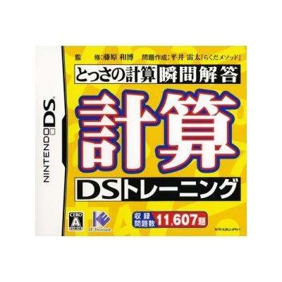 Keisan DS Training - IMPORT JAPONAIS