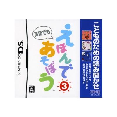 Kodomo no Tame no Yomi Kikase: Ehon de Asobou 3-Kan - IMPORT JAPONAIS