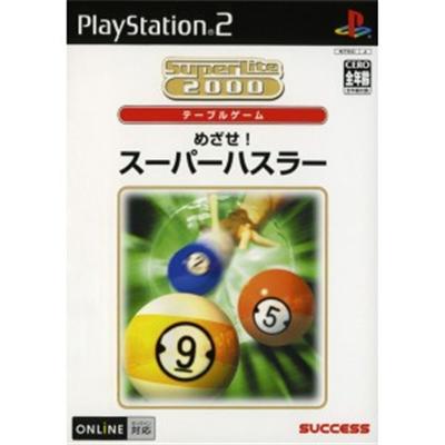 SuperLite 2000: Mezase! Super Husaru [IMPORT JAPONAIS] État correct -  reconditionné disponible sur Fnac
