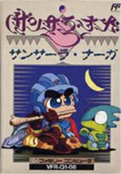 Sansaara Naaga - IMPORT JAPONAIS
