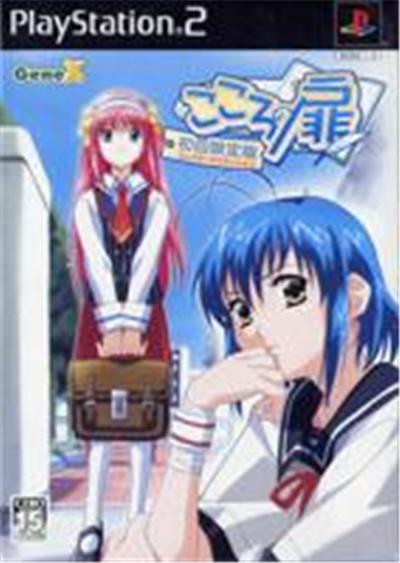 Kokoro no Tobira - IMPORT JAPONAIS