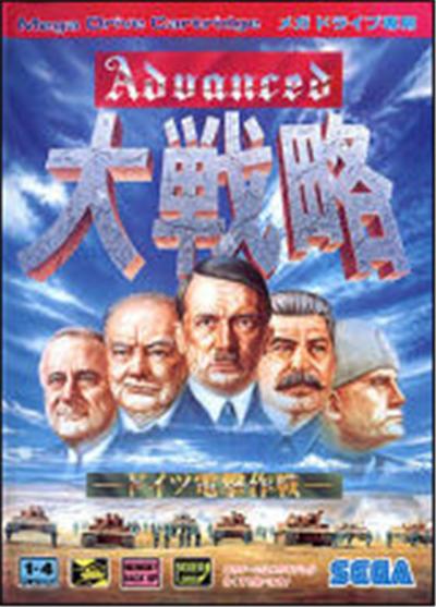 Advanced Daisenryaku: Daitsu Dengeki Sakusen - IMPORT JAPONAIS