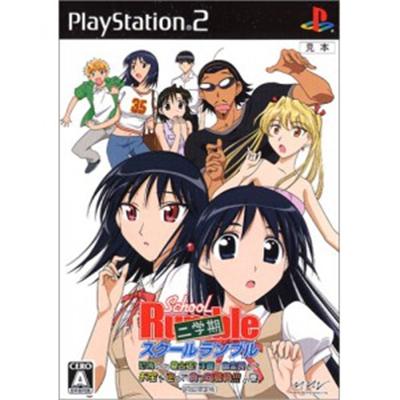 School Rumble 2nd Term [Limited Edition] [IMPORT JAPONAIS] État correct -  reconditionné disponible sur Fnac