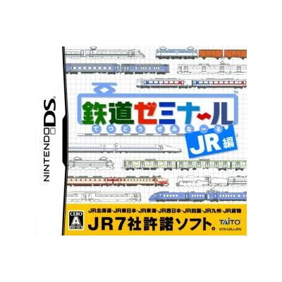Tetsudou Seminar: JR-Hen - IMPORT JAPONAIS