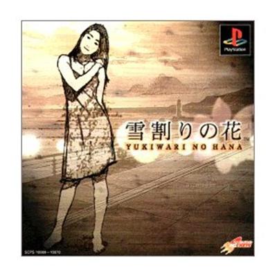 Yukiwari No Hana: Yarudora Series Vol. 4 [Import Japonais]