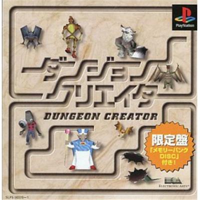 Electronic Arts Dungeon Creator [Limited Edition] [Import Japonais]