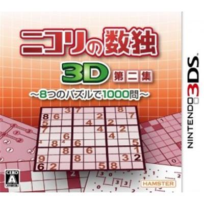 Nikoli no Sudoku 3D Dai-ni-Shuu: 8-tsu no Puzzle de 1000-Mon - IMPORT JAPONAIS État correct -  reconditionné disponible sur Fnac