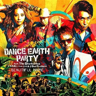 Beautiful Name (cd+dvd)