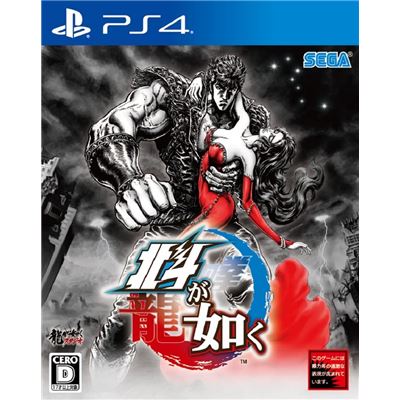 Hokuto Ga Gotoku Pour Playstation 4
