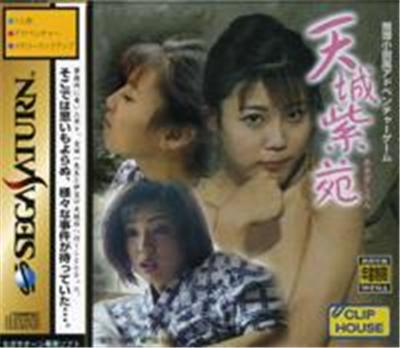 Amagi Shien - IMPORT JAPONAIS