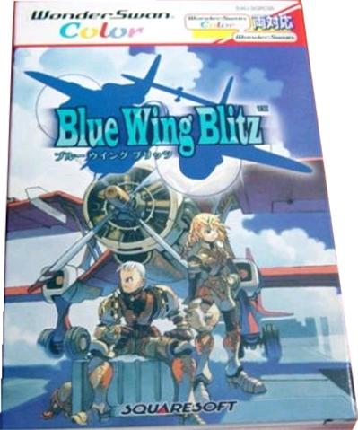 Blue Wing Blitz - IMPORT JAPONAIS