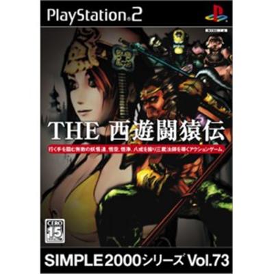 Simple 2000 Series Vol. 73: The Saiyuki Saruden [IMPORT JAPONAIS]  -  reconditionné disponible sur Fnac
