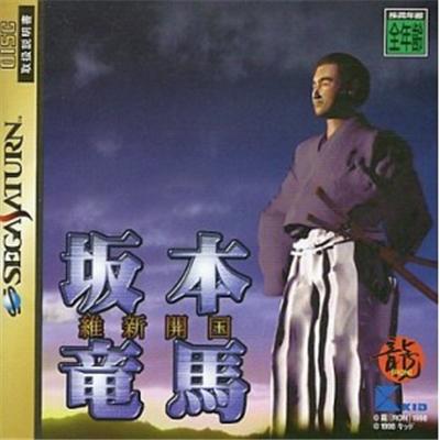Sakamoto Ryuuma: Ishin Kaikoku - IMPORT JAPONAIS