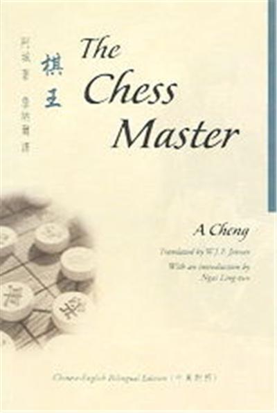 The Chess Master