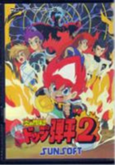 Honoo no Toukyuuji: Dodge Danpei 2 - IMPORT JAPONAIS État correct -  reconditionné disponible sur Fnac