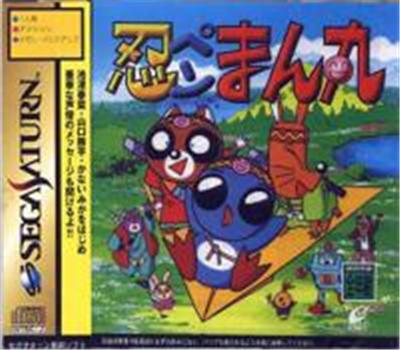 Ninpen Manmaru - IMPORT JAPONAIS