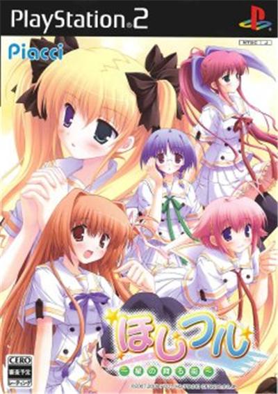 Acheter Hoshi Furu - IMPORT JAPONAIS État correct - 60,99 € Hoshi Furu - IMPORT JAPONAIS État correct - reconditionné disponible sur Fnac